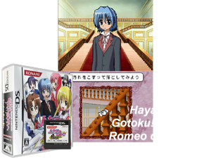 Game Thumbnail - Hayate no Gotoku! - Boku ga Romeo de Romeo ga Boku de (Japan)